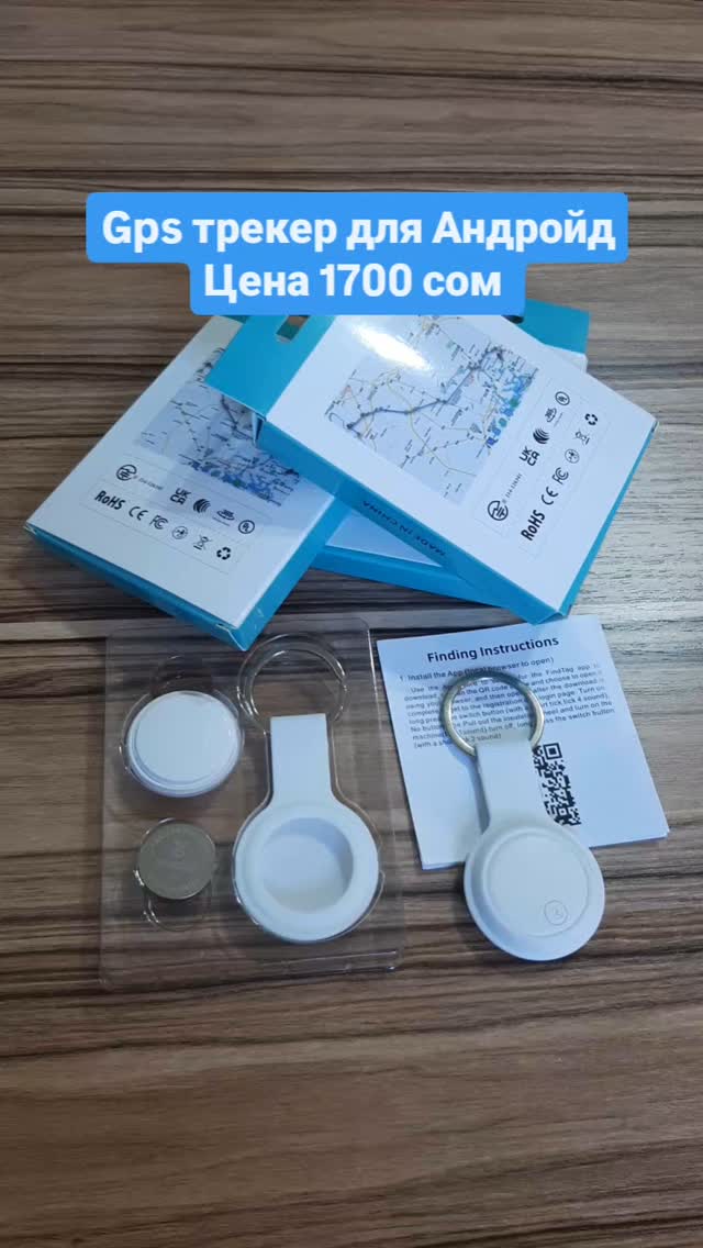 GPS Трекер на андроид